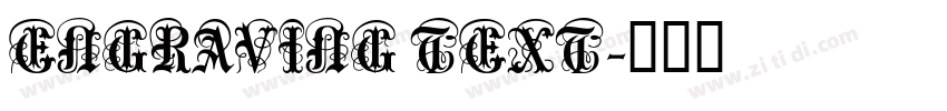 ENGRAVING TEXT字体转换